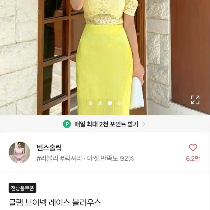[BUNJANG] Vince Holic Cap Blouse / 빈스홀릭 캡 블라우스