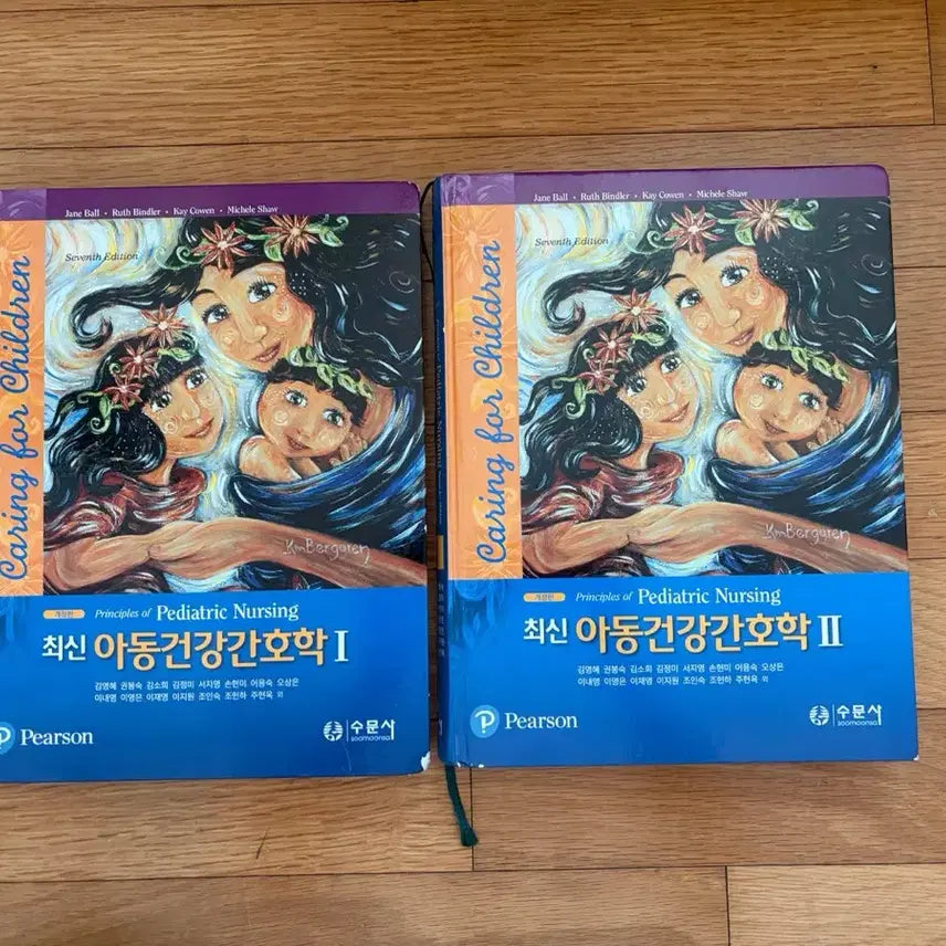 [BUNJANG] Sumoonsa Latest Pediatric Health Nursing I, II Set / 수문사 최신 아동건강간호학 I, II 세트 (일괄2만원)