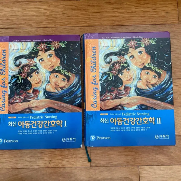 [BUNJANG] Sumoonsa Latest Pediatric Health Nursing I, II Set / 수문사 최신 아동건강간호학 I, II 세트 (일괄2만원)