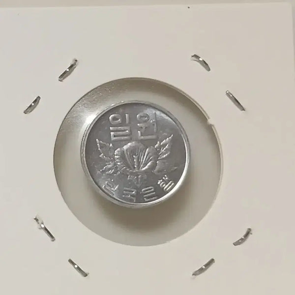 [BUNJANG] 1970 1 Won Coin Unused / 1970년 1원   미사용