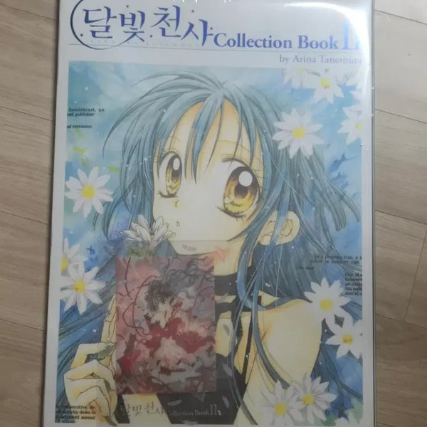 [BUNJANG] Moonlight Angel Collection Book 2 (Sealed) / 미개봉 / 달빛천사 collection book 2