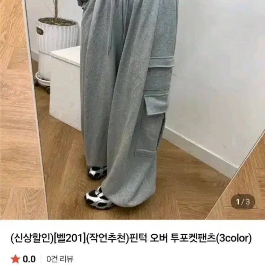 [BUNJANG] Bel201 Adele Pin Tuck Over Two-Pocket Pants (Gray) / 벨201 아델 핀턱 오버 투포켓 팬츠(그레이)