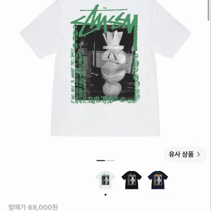 [BUNJANG] Stussy Randin T-Shirt White / 스투시 란딘 티셔츠 화이트