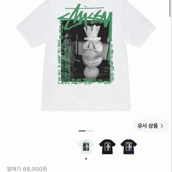 [BUNJANG] Stussy Randin T-Shirt White / 스투시 란딘 티셔츠 화이트
