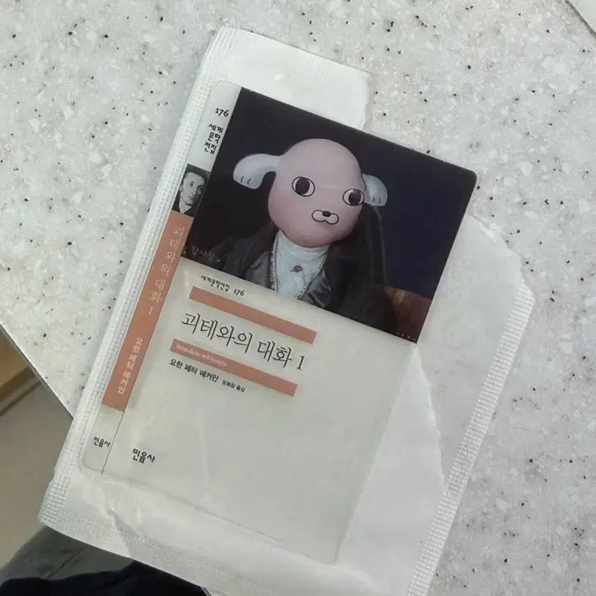 [BUNJANG] Goethe's Conversations Bookmark / 민음사 괴테와의 대화 책갈피