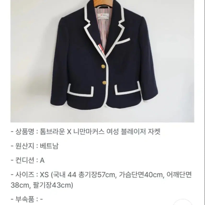 [BUNJANG] Thom Browne x Neiman Marcus Women's Blazer Jacket XS / 쿨거에눌) 톰브라운 X 니만마커스 여성 블레이저 자켓 XS