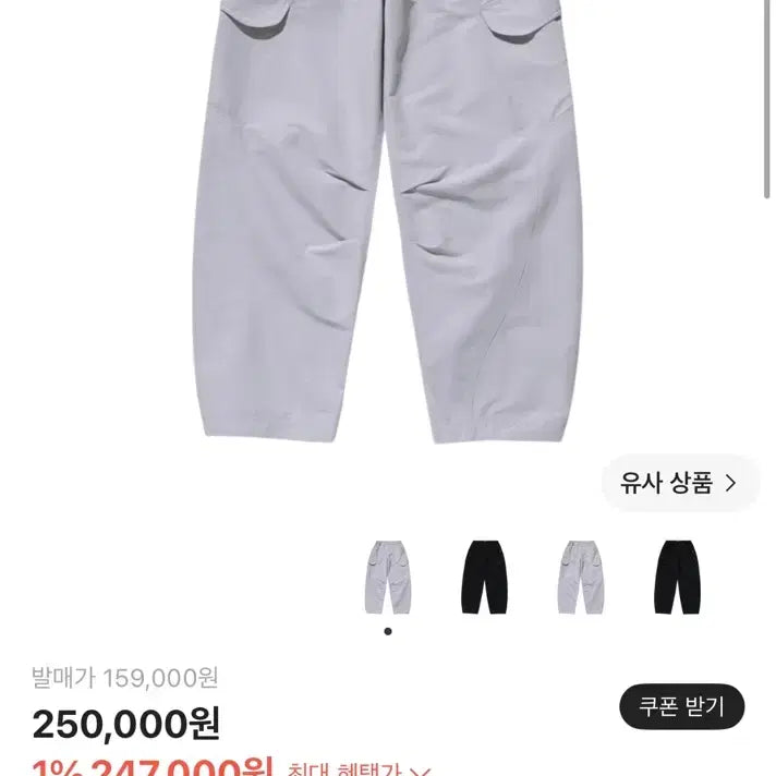 [BUNJANG] Sansan Gear Pintuck Cargo Pants Light Grey / 산산기어 핀턱 카고 팬츠 라이트 그레이 - 23FW 2사이즈
