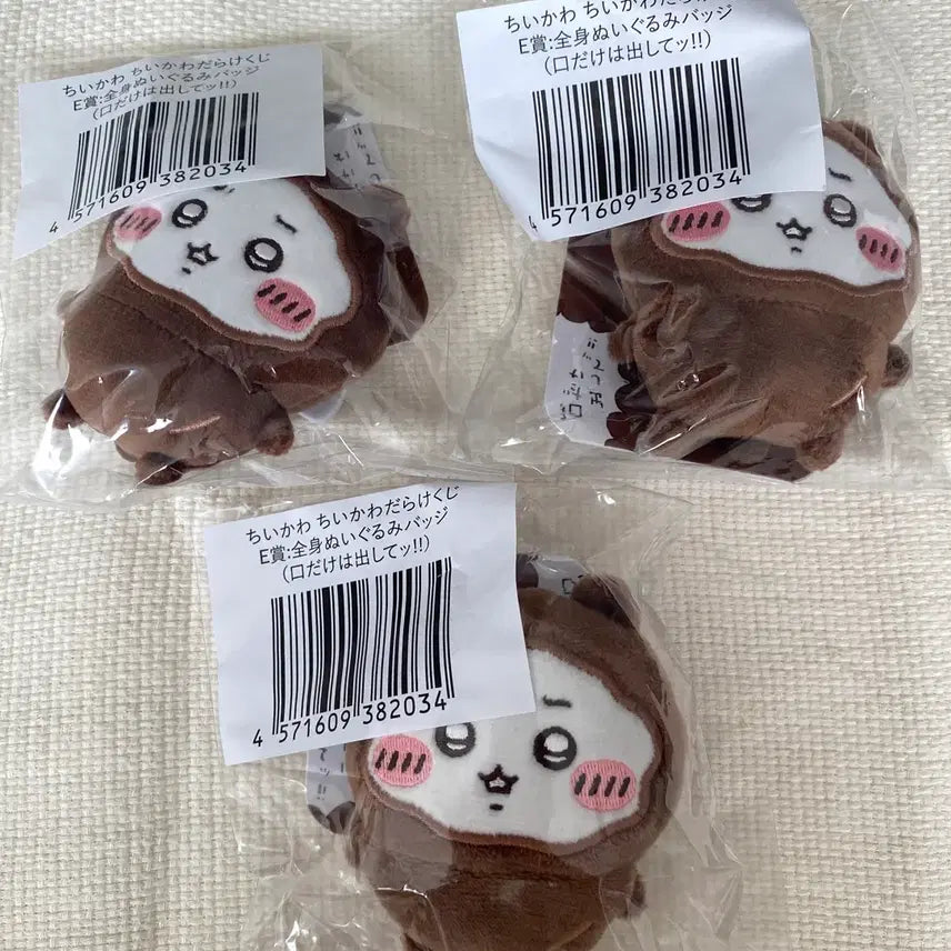 [BUNJANG] Chikawa Ichiban Kuji "Mouths Don't Work" Choco-Chiwa / 치이카와투성이쿠지 E상 입만은안돼 초코치이 현물보유
