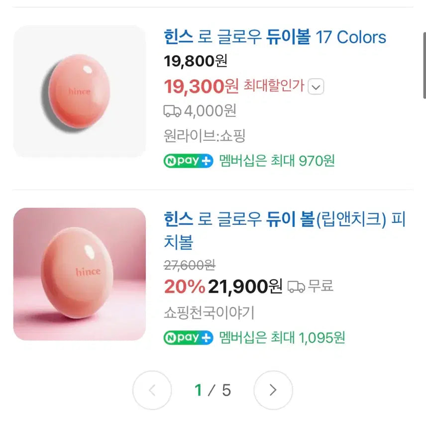 [BUNJANG] hince Mood Glow Dewey Ball Bundle Set / 힌스 로 글로우 듀이볼 4개 일괄