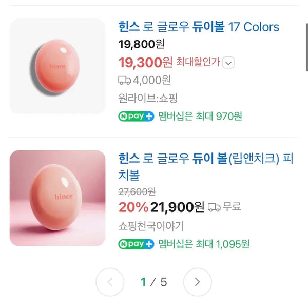 [BUNJANG] hince Mood Glow Dewey Ball Bundle Set / 힌스 로 글로우 듀이볼 4개 일괄