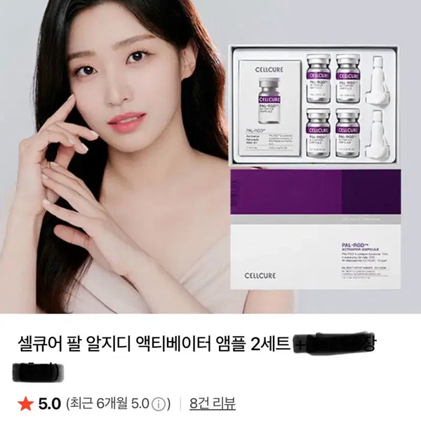 [BUNJANG] Cellcure Activator Wrinkle Shot Ampoule (Sealed) / (셀트리온)셀큐어 엑티베이터 주름샷앰플(미개봉)정가8만원