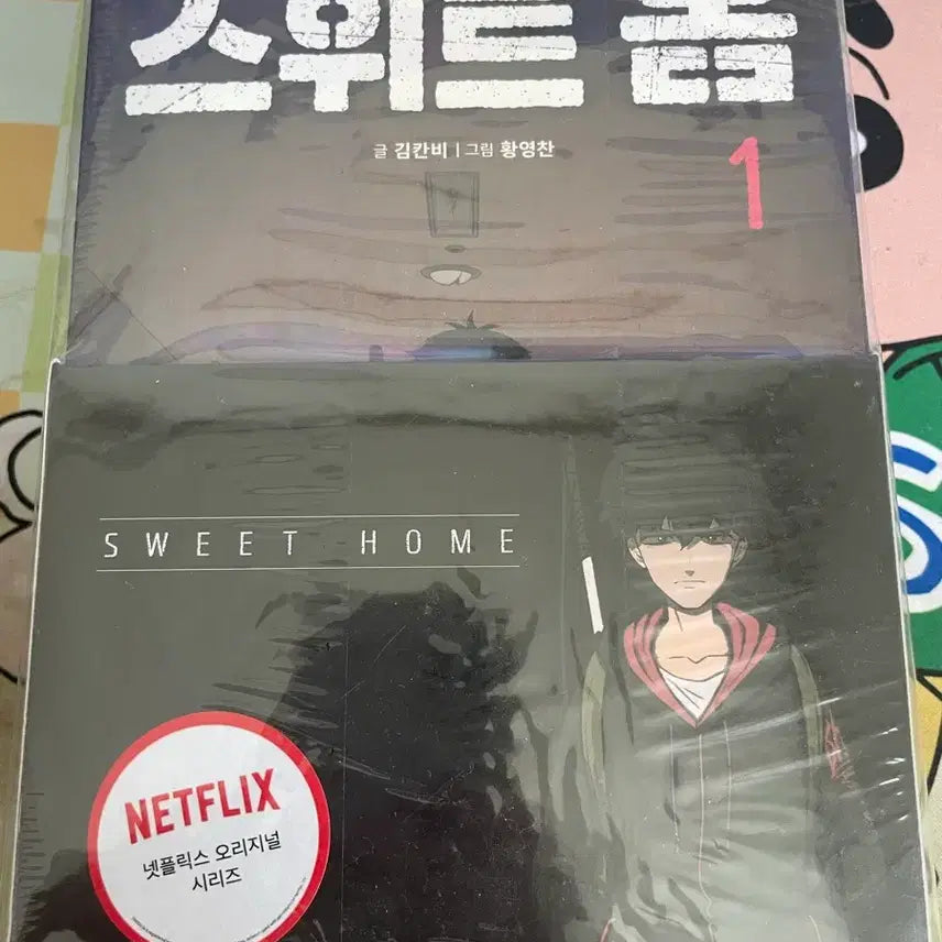 [BUNJANG] Sweet Home Volume 1-3 Set / 스위트홈 1~3권 세트 넷플릭스 오리지널 시리즈
