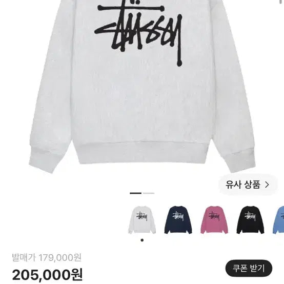 [BUNJANG] Stussy Basic Crewneck Ash Heather L / 스투시 크루넥 애쉬 헤더 L