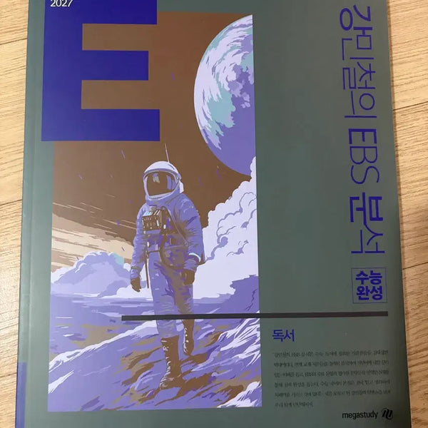 [BUNJANG] Kang Min-chul EBS Analysis Reading 2027 (Gang-e-bun Su-wan) / 강민철의 EBS 분석 독서 2027 강e분 수완 새책 메가스터디