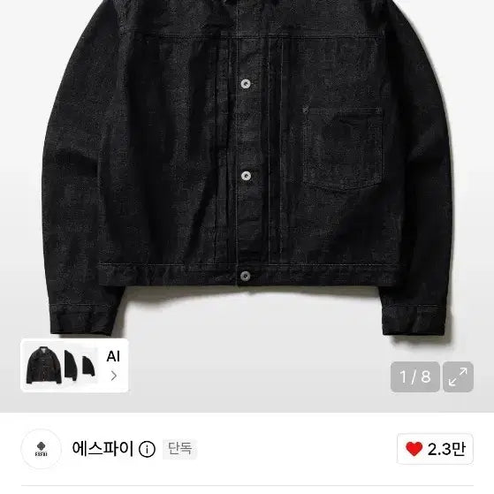 [BUNJANG] Espi 1st Generation Denim Jacket M / 에스파이 1세대 데님자켓 m