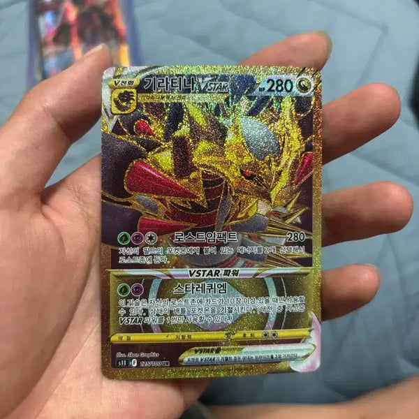 [BUNJANG] Giratina UR / 기라티나 ur