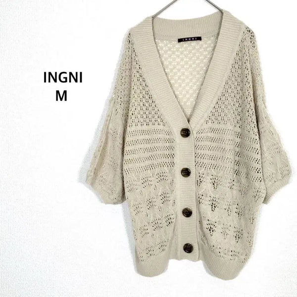 [BUNJANG] Ingu Beige Cardigan / 55) 잉구 가디건