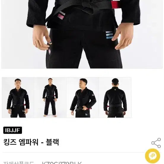 [BUNJANG] Kingz Jiu Jitsu Gi - Empower Model - Black - Size A0 / 킹즈 주짓수 도복 팝니다. 엠파워 A0