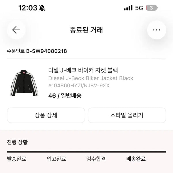 [BUNJANG] Diesel Biker Jacket / 디젤 바이커 자켓