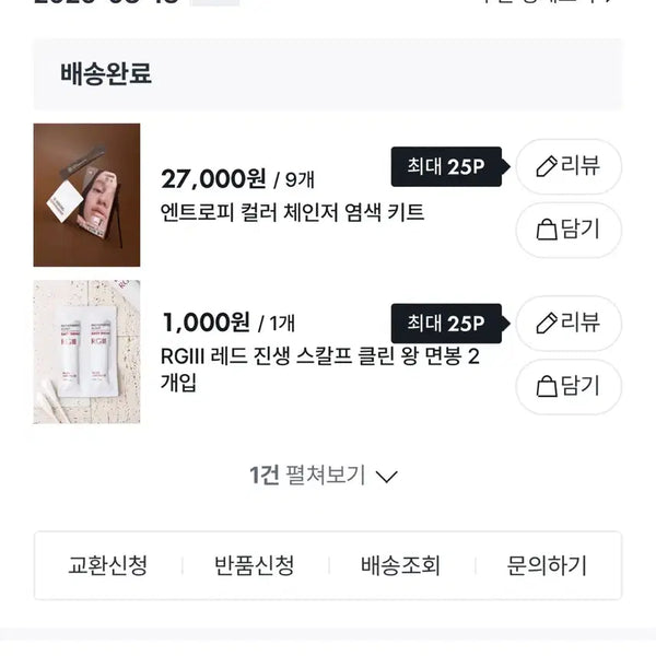 [BUNJANG] Entropy Color Changer Dye Kit 8 Count / 엔트로피 컬러 체인저 염색 키트 8개