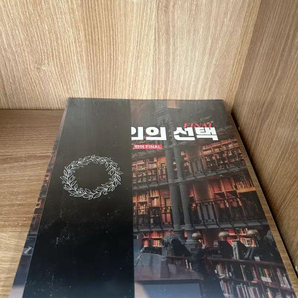[BUNJANG] Kim Seung-ri's Choice: Language Final Book / 김승리의선택 언어 파이널
