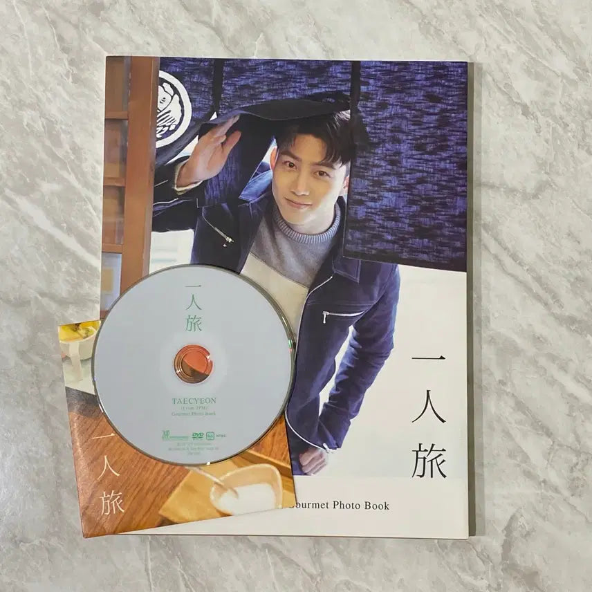 [BUNJANG] 2PM Taecyeon Hitoritabi Photobook / 2PM 택연 히토리타비 포토북
