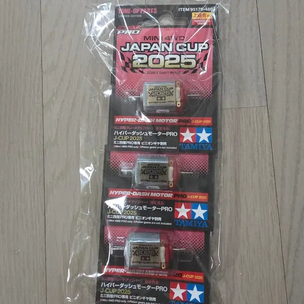 [BUNJANG] Tamiya Hyper Dash Motor PRO J-CUP 2025 (3 pcs) / 타미야95175 하이퍼 대쉬 모터 PRO J-CUP 2025 3개