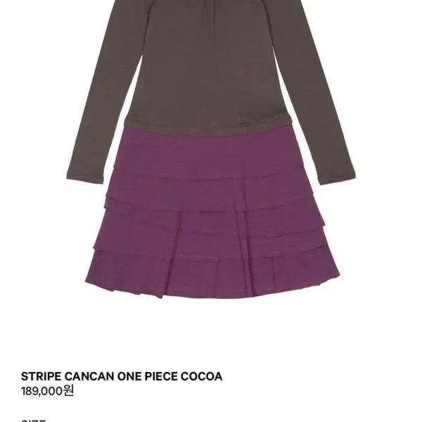 [BUNJANG] Koiseio Stripe Ruffle Dress Cocoa Size 1 / 코이세이오 스트라이프 캉캉 원피스 코코아 1