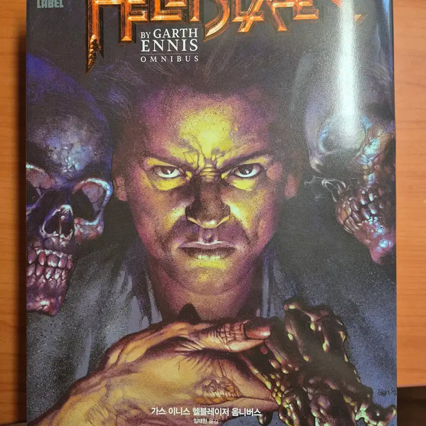 [BUNJANG] Hellblazer Omnibus DC Comics / 헬블레이저 옴니버스 판매합니다.(DC코믹스)