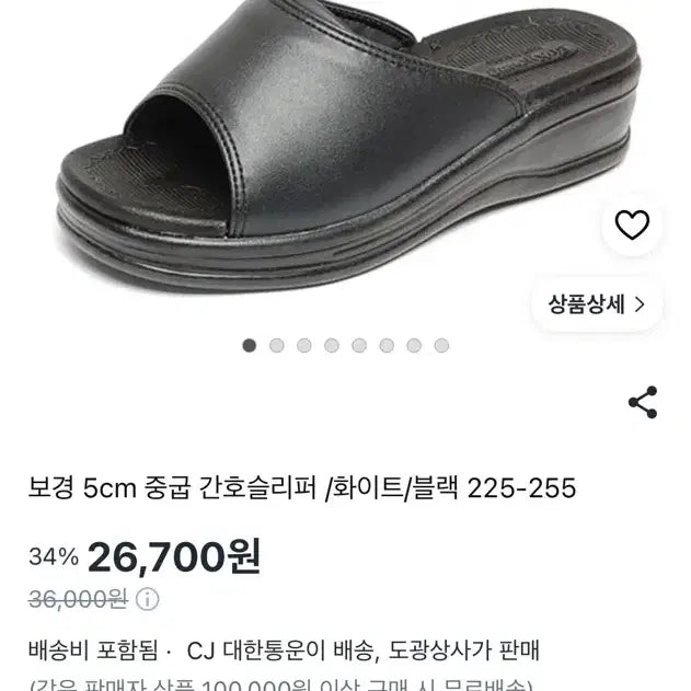 [BUNJANG] Bokyung Nurse Clogs Slippers 230 Black / 보경 간호화 슬리퍼 230 블랙 새상품