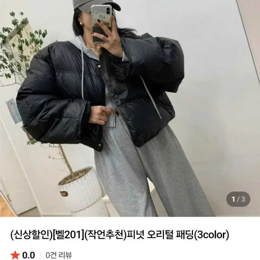[BUNJANG] Antique Jay Black Rabbit Bell 201 Down Puffer Jacket / (새상품)벨201 피넛 오리털 패딩 엔티크제이 진바니 제이핏 블랙바비