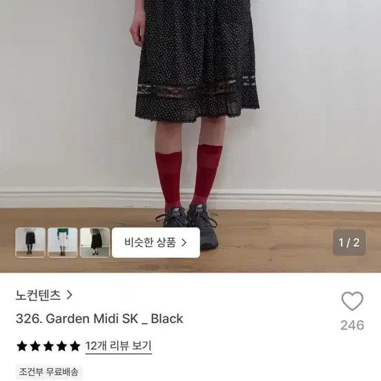 [BUNJANG] Noccontents Garden Midi Skirt Black / 노컨텐츠 326. 가든 미디 스커트 블랙