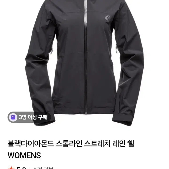 [BUNJANG] Black Diamond Women's Rain Shell Jacket M / 블랙다이아몬드 레인쉘 우먼M 새상품