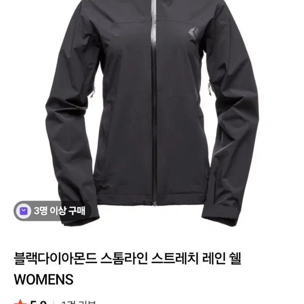[BUNJANG] Black Diamond Women's Rain Shell Jacket M / 블랙다이아몬드 레인쉘 우먼M 새상품