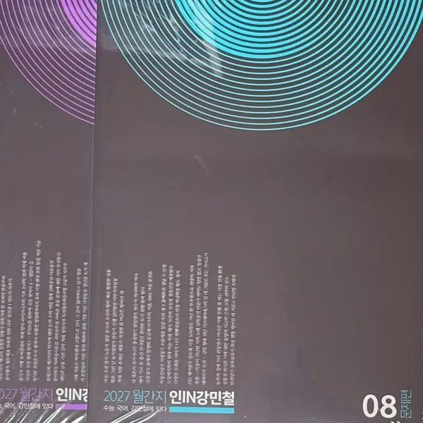 [BUNJANG] Kang Min-chul Online Lecture Notes Vol. 7 & 8 Bundle / 강민철 인강민철 7호 8호 양도