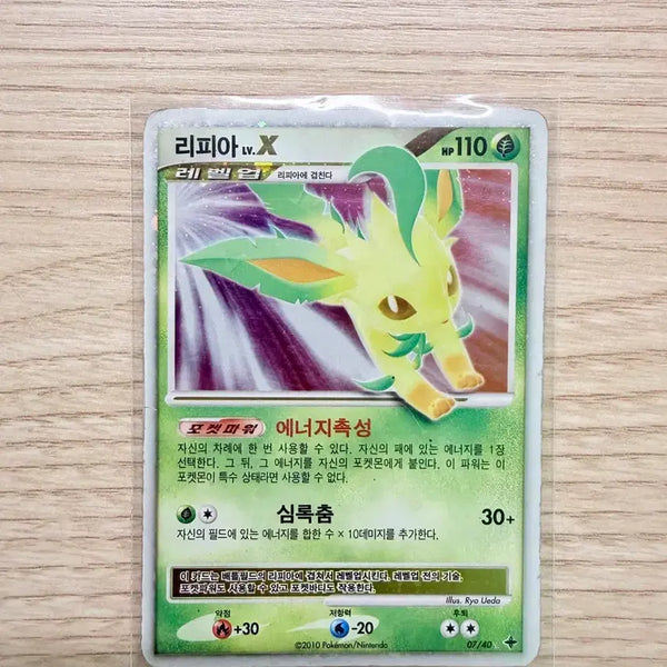 [BUNJANG] Pokemon Card Leafeon LV.X, Eevee LV.44 / 포켓몬카드 리피아 LV.X, 에브이 LV.44
