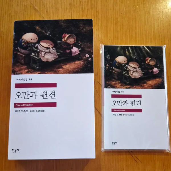 [BUNJANG] MIMISSA Pride and Prejudice Novel & Untitled Notebook Bundle / 민음사 팝업 오만과 편견 소설책과 무제 노트 팔아요.