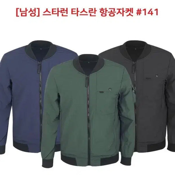 [BUNJANG] Star Run Flight Jacket / 스타런 항공쟈켓ㅡ새상품ㅡ