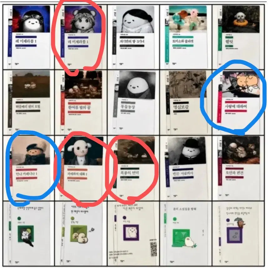 [BUNJANG] Minumsa Bookmark Exchange Offer / 민음사 책갈피 교환 원합니다