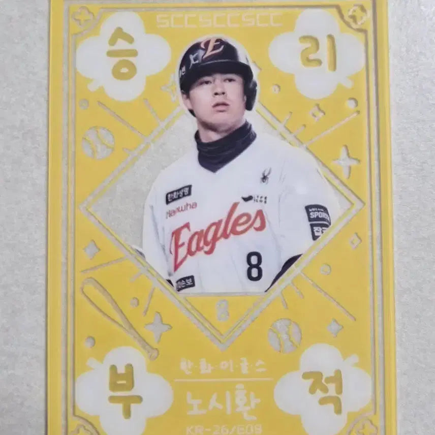 [BUNJANG] Noh Si-hwan KBO Victory Charm Card / 노시환 kbo 카드 승리부적