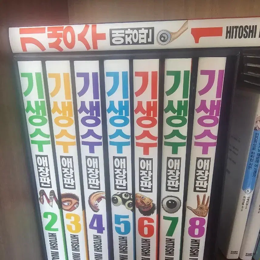 [BUNJANG] Parasyte Collector's Edition Complete Set / 기생수 애장판 전권