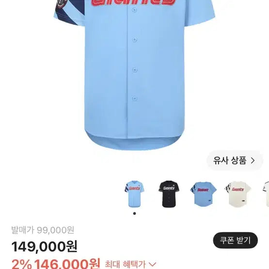 [BUNJANG] Lotte Giants Jeon Jun-woo Authentic Jersey Sky Blue M / (전준우마킹)롯데 자이언츠 바다 어센틱 유니폼 스카이 블루 m