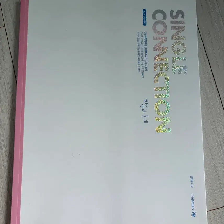 [BUNJANG] Kim Gi-hyun T Single Connection Probability and Statistics Textbook (New) / 김기현T 싱글커넥션 확통 새책