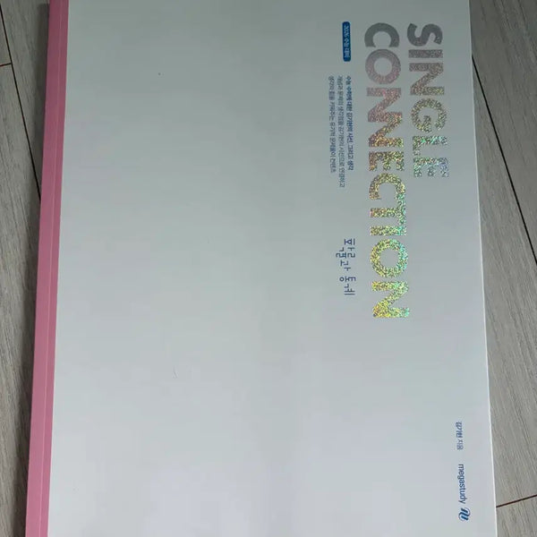 [BUNJANG] Kim Gi-hyun T Single Connection Probability and Statistics Textbook (New) / 김기현T 싱글커넥션 확통 새책