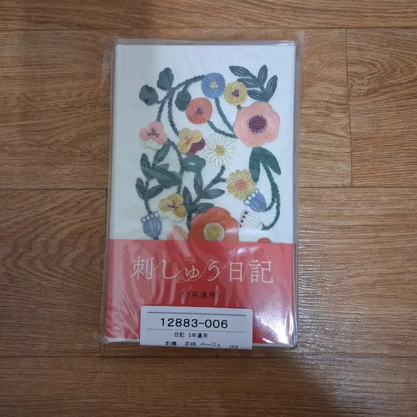 [BUNJANG] Midori 5-Year Diary Embroidery / 미도리 5년 다이어리 자수