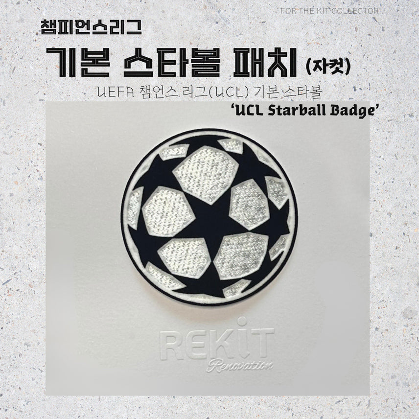 [BUNJANG] UEFA Champions League Basic Starball Patch / 챔피언스리그 기본 스타볼 패치