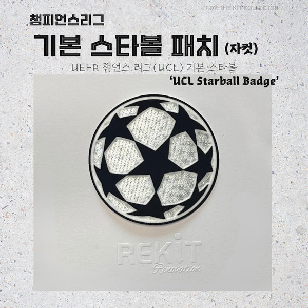 [BUNJANG] UEFA Champions League Basic Starball Patch / 챔피언스리그 기본 스타볼 패치