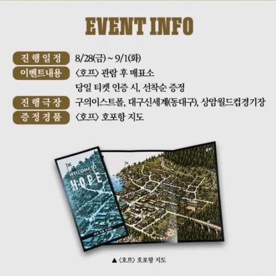 [BUNJANG] BTS J-Hope 7th Anniversary Special Edition Map / 호프 7주차 특전 호포항 지도