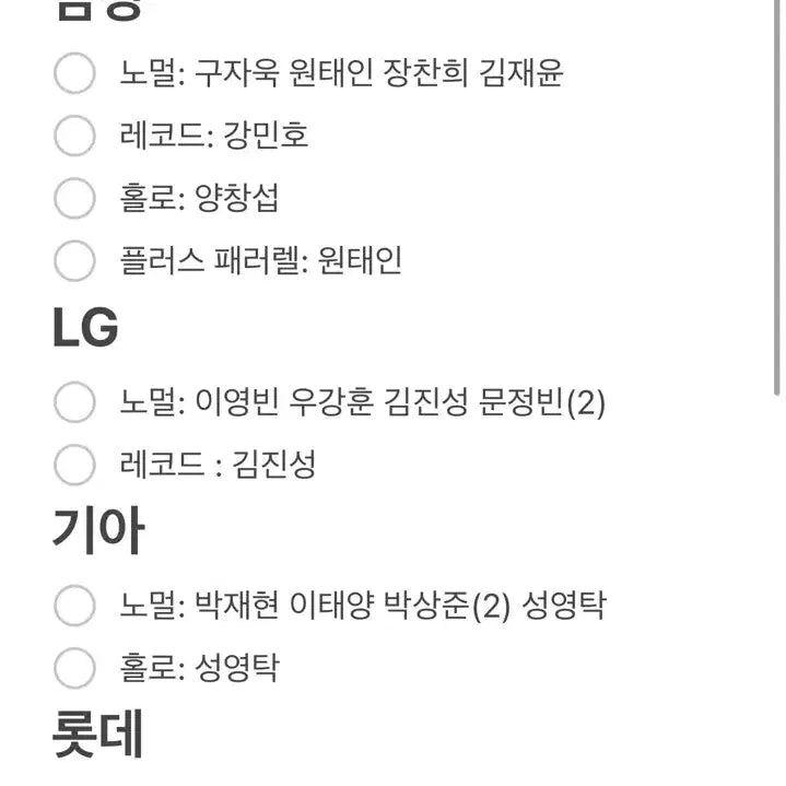 [BUNJANG] 2026 KBO Plus Card - Doosan Bears / 두산으로) 2026 KBO 플러스 카드 교환 구함