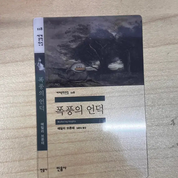 [BUNJANG] Minumsa Bread Bookmark / 민음사빵 책갈피